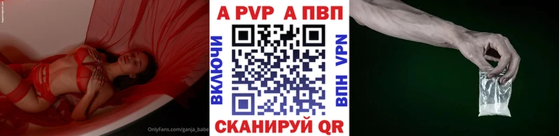 Alpha PVP Соль  Петровск 