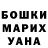 Бошки Шишки AK-47 Viktoriya Sholom