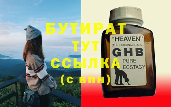 мяу мяу кристалл Арсеньев