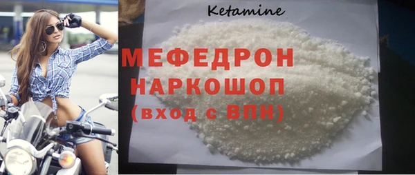 мяу мяу кристалл Арсеньев
