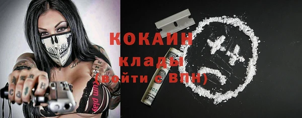 мяу мяу кристалл Арсеньев