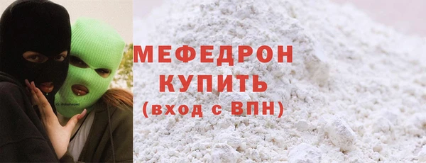 мяу мяу кристалл Арсеньев