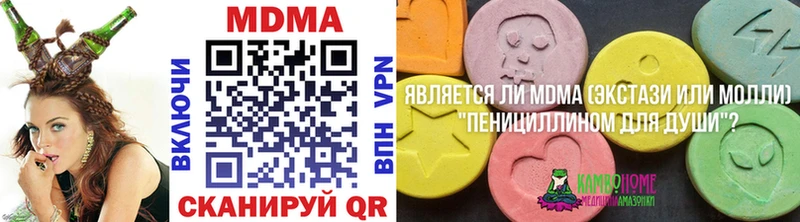 МДМА молли  Петровск 