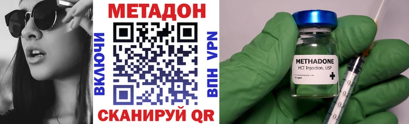 купить наркотик Петровск Метадон мёд