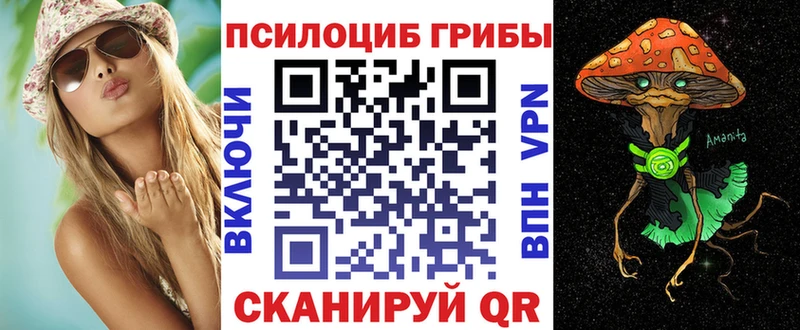 Псилоцибиновые грибы мухоморы Петровск